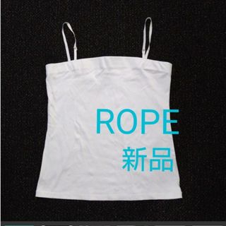 ロペ(ROPE’)の【新品】 ROPE ロベ　チューブトップ　サイズＬ(ベアトップ/チューブトップ)