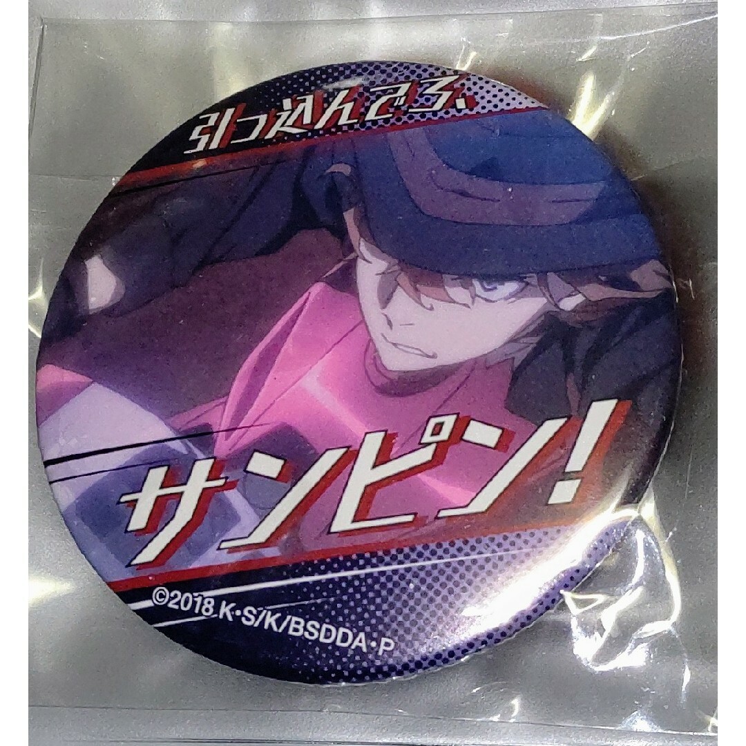 限定【文豪ストレイドッグス】中原中也 DEAD APPLE 名ゼリフ缶バッジの