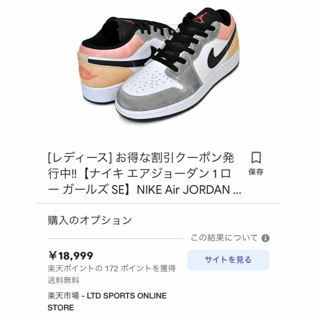 エア ジョーダン 1LOW OG 24.5センチ