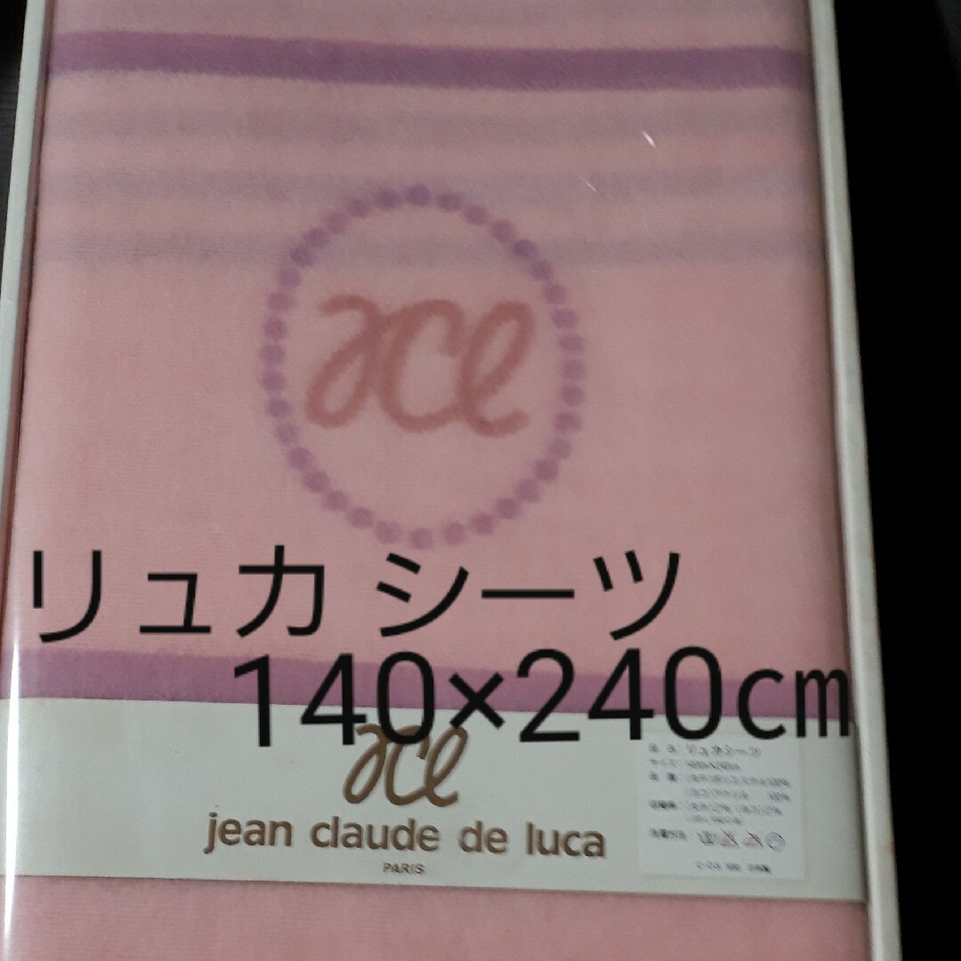 LUCA(ルカ)の【未使用】luca シーツ １４０×２４０㎝  ジャン・クロード・ド・リュカ インテリア/住まい/日用品の寝具(シーツ/カバー)の商品写真