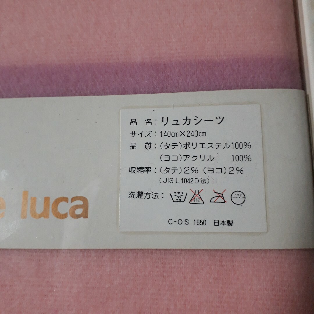 LUCA(ルカ)の【未使用】luca シーツ １４０×２４０㎝  ジャン・クロード・ド・リュカ インテリア/住まい/日用品の寝具(シーツ/カバー)の商品写真