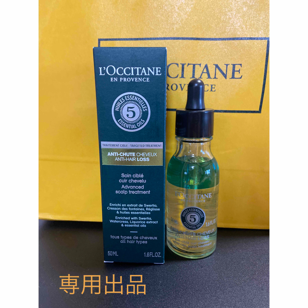 L'OCCITANE(ロクシタン)のロクシタン　アドバンストスカルプケア50ML オーバーナイトリセットセラム コスメ/美容のヘアケア/スタイリング(スカルプケア)の商品写真