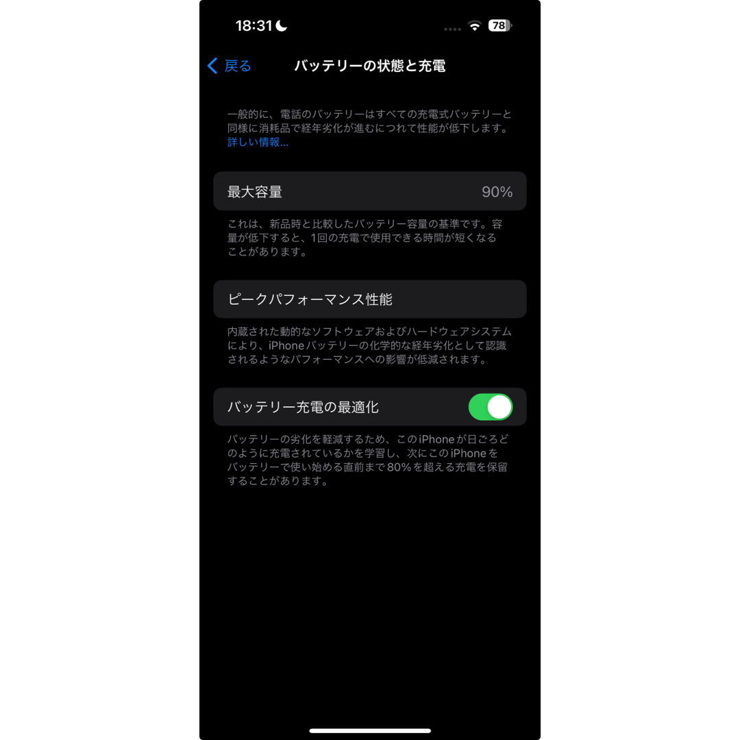 iPhone 14 Pro スペースブラック128GB 7