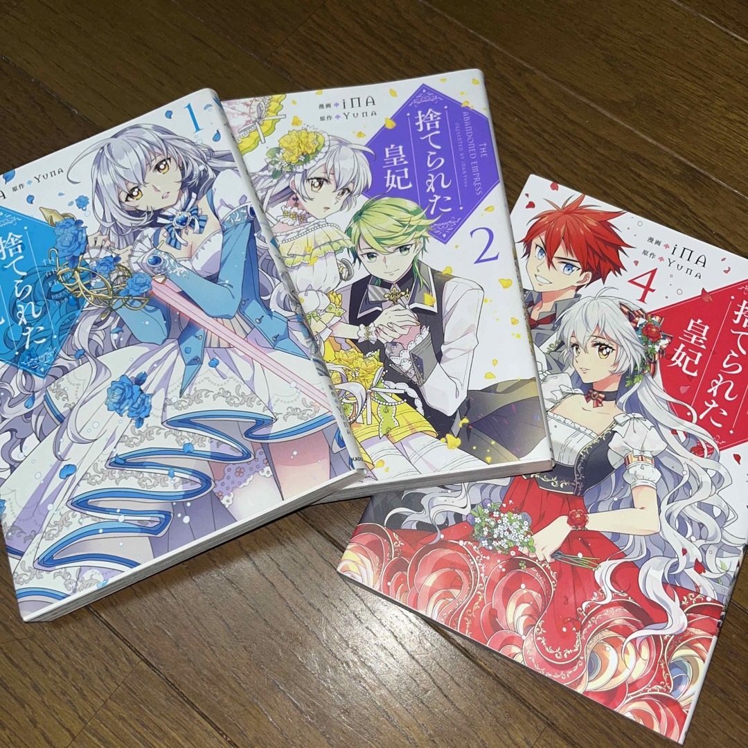 捨てられた皇妃 1、2、4巻の通販 by ゾンビ兵's shop|ラクマ