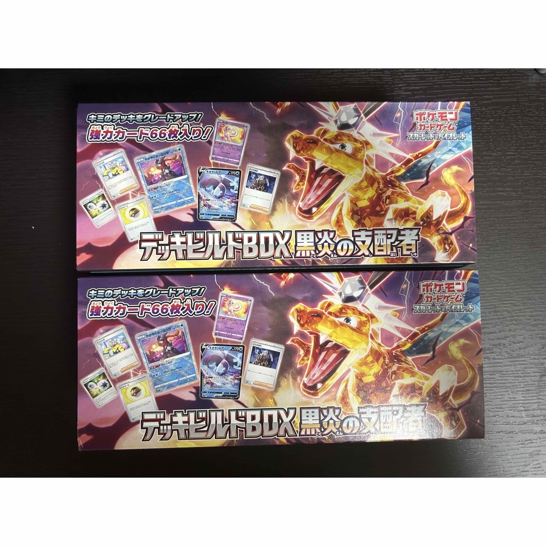 ポケモンカードゲーム　黒炎の支配者デッキビルド2box シュリンク無し