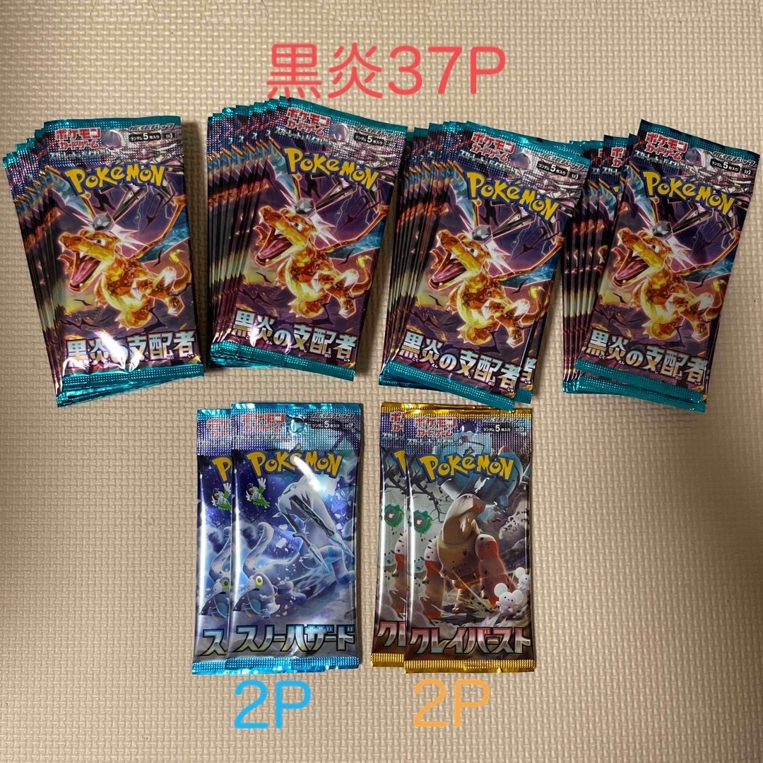 ポケモンカード クレイバースト 黒炎の支配者 バラ - Box/デッキ/パック