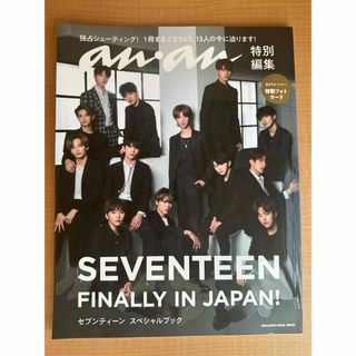 anan / Seventeen (アイドルグッズ)