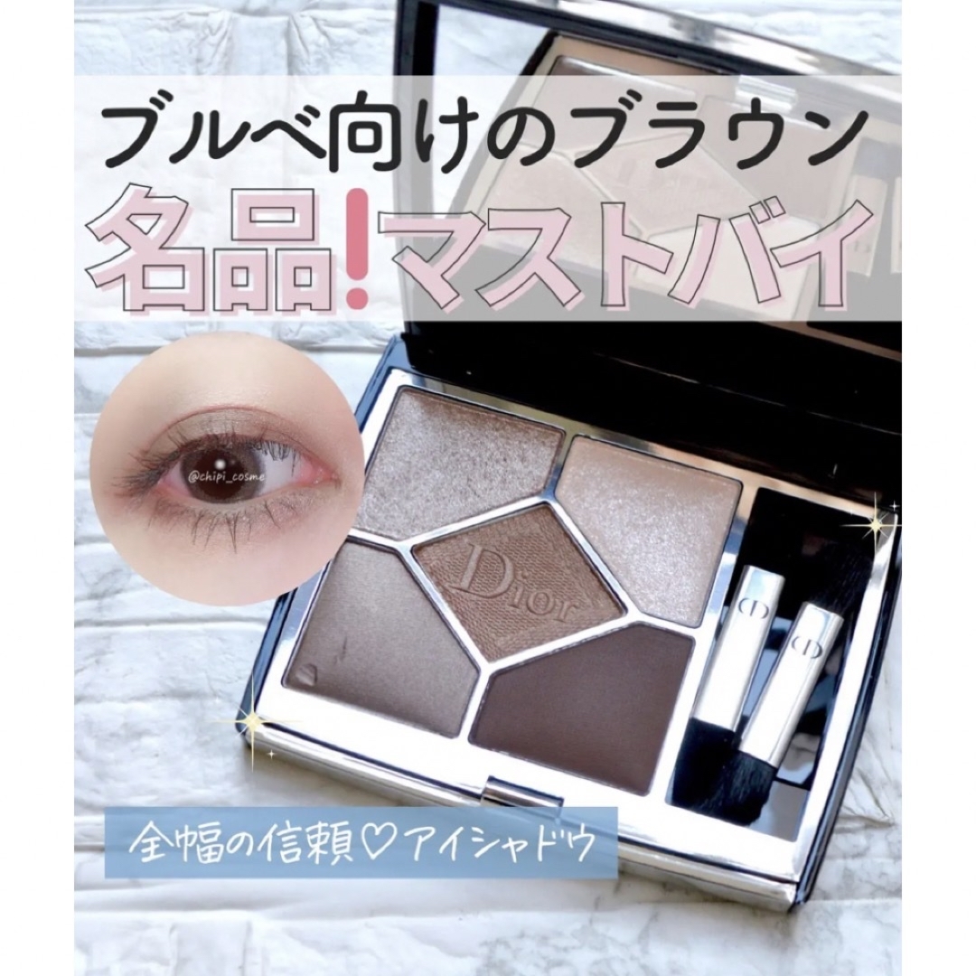 DIOR サンク クルール クチュール ソフトカシミア 669