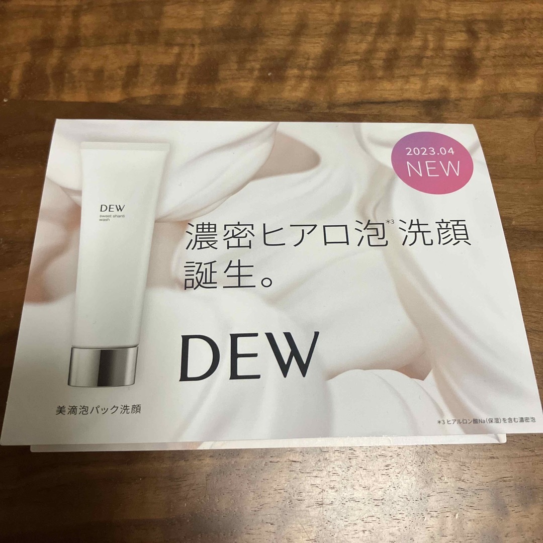 DEW(デュウ)のDEW 美滴泡パック洗顔　試供品2パック コスメ/美容のスキンケア/基礎化粧品(洗顔料)の商品写真