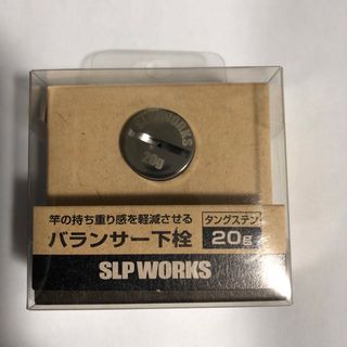 ダイワ(DAIWA)のSLP WORKS バランサー下栓 20g(その他)