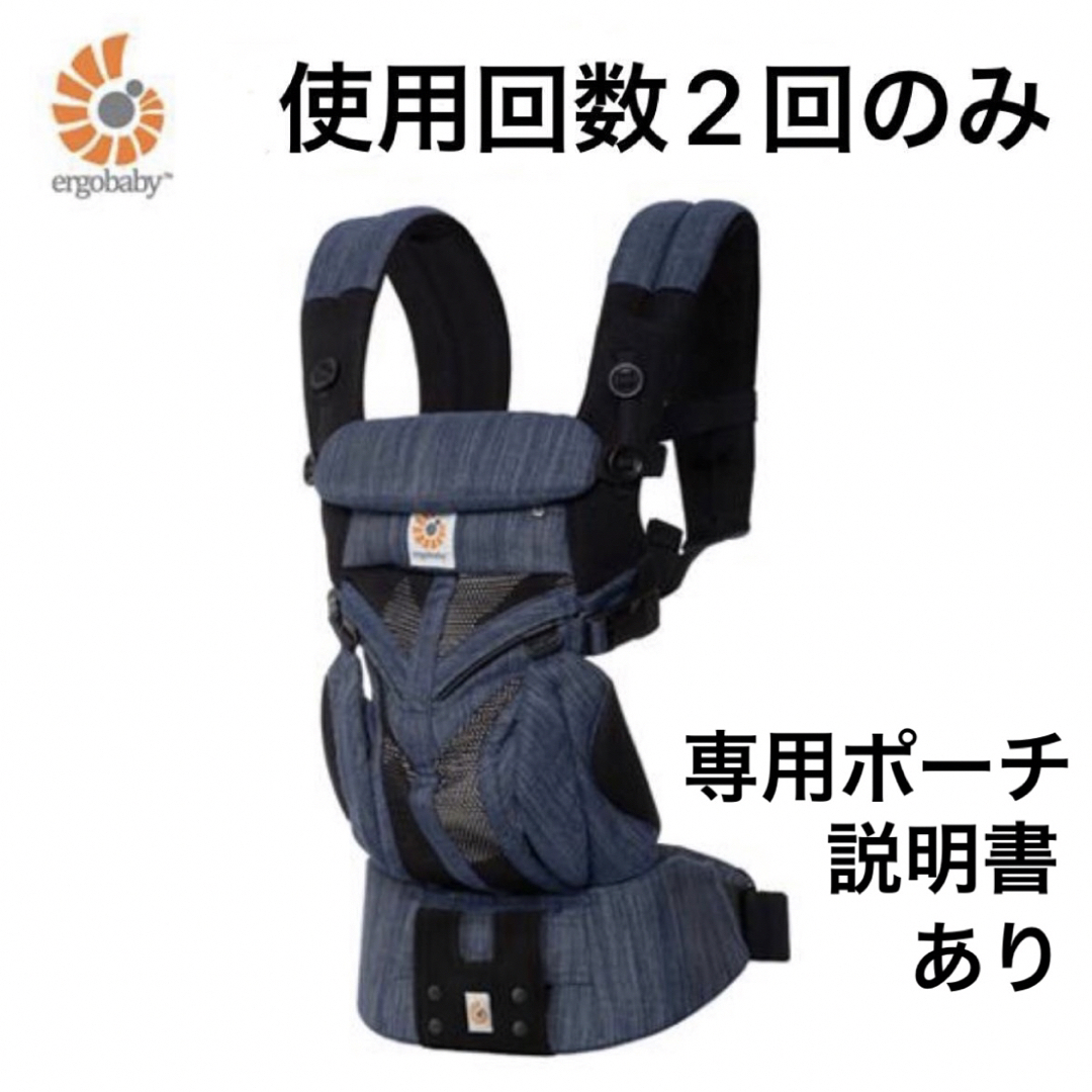 Ergobaby - 【美品】正規品 エルゴ 抱っこ紐 オムニ360 クールエア