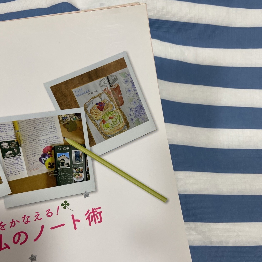 夢をかなえる!私のノート術 : 「書く」ことで新しい自分が見つかる!毎日がもっ… エンタメ/ホビーの本(趣味/スポーツ/実用)の商品写真