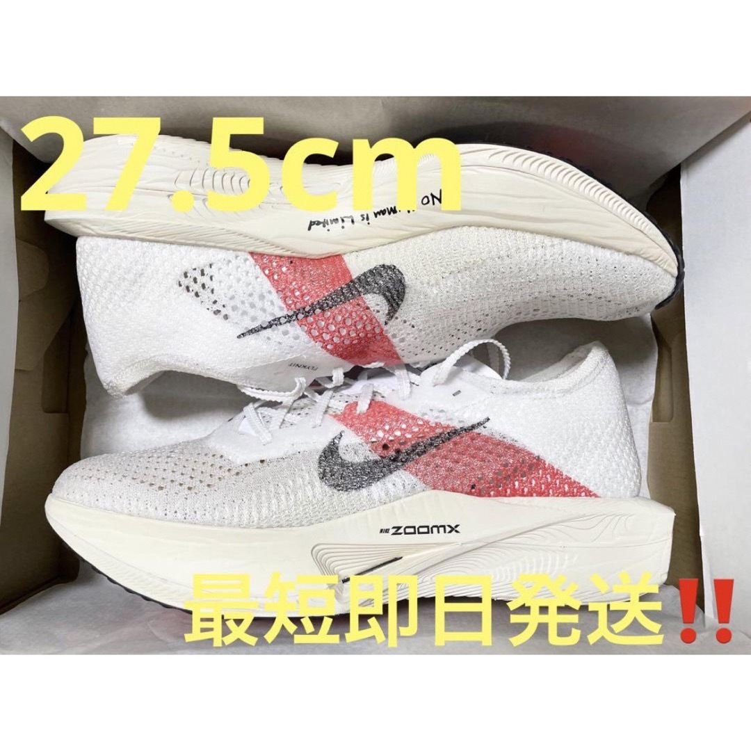 ヴェイパーフライ3 キプチョゲ 27.5cm Vaporfly next%3