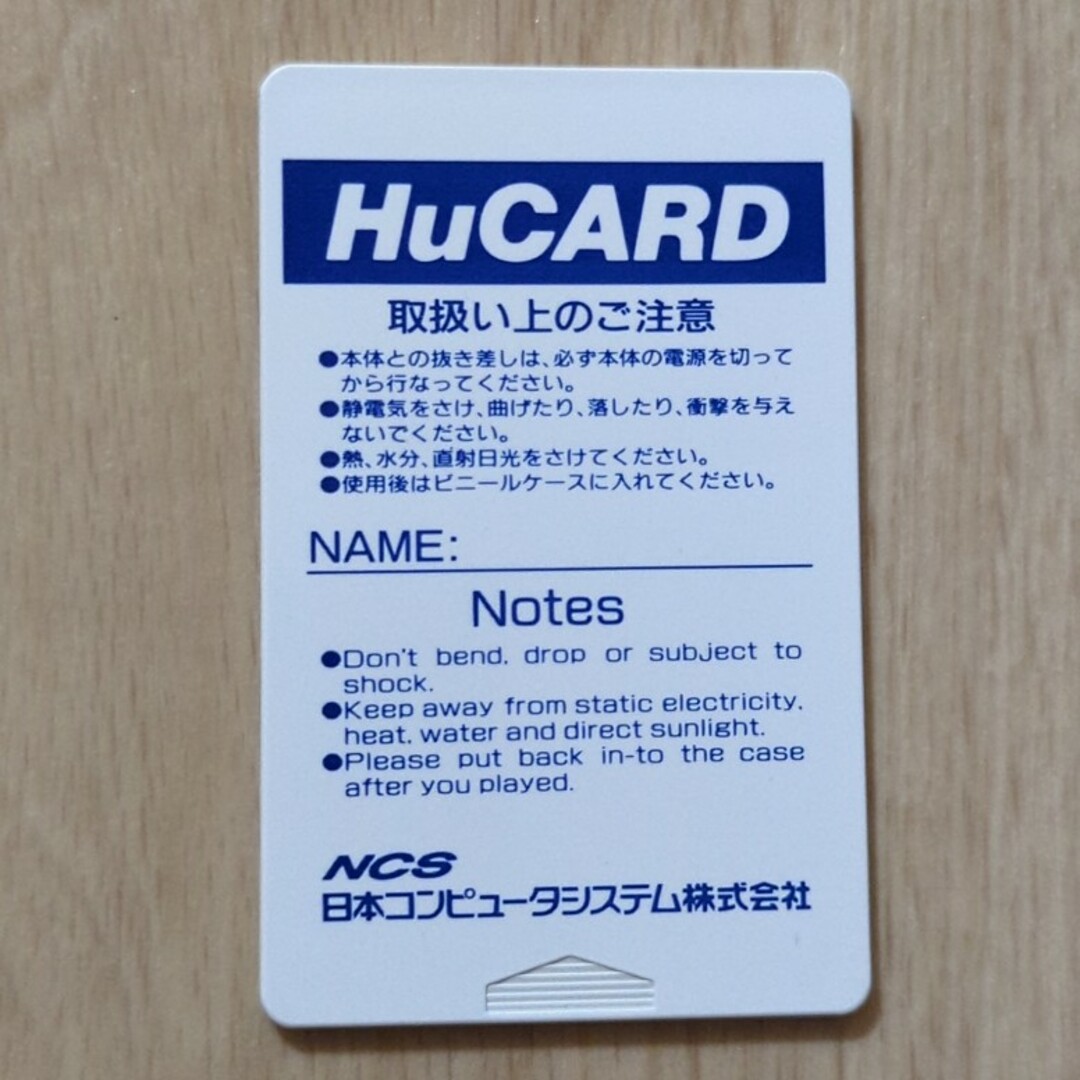 PCエンジン どらごんEGG! NCS91003 PC Engin