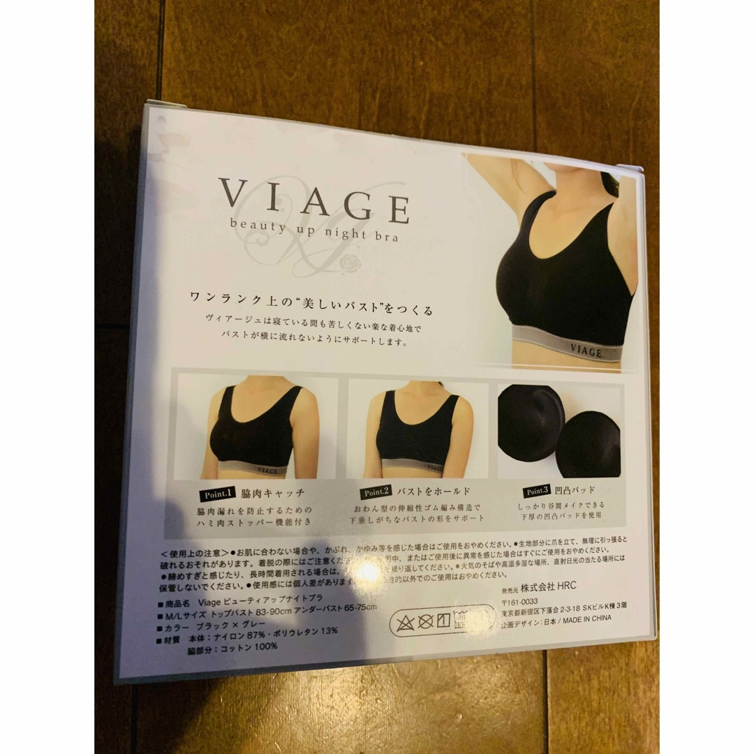 VIAGE(ヴィアージュ)のVIAGEナイトブラ　M/Lサイズ　ブラック✖︎グレー レディースの下着/アンダーウェア(ブラ)の商品写真