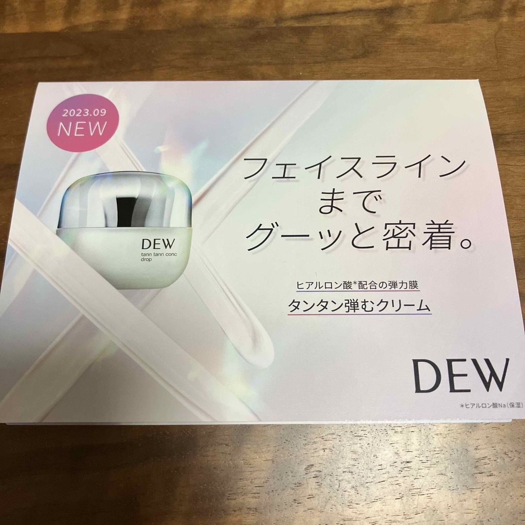 DEW(デュウ)のDEW サンプルセット　×2セット コスメ/美容のキット/セット(サンプル/トライアルキット)の商品写真