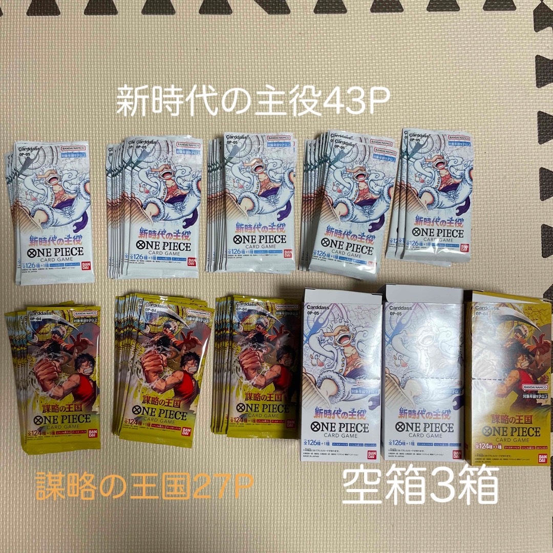 新時代の主役　未開封パック43P、謀略の王国 未開封パック27P  サーチ済