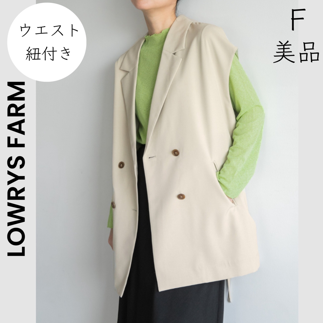 【LOWRYS FARM】美品 一度着用 ベスト ジレ | フリマアプリ ラクマ