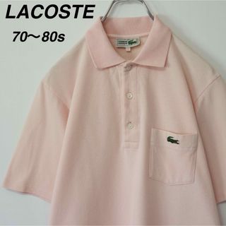 ラコステ(LACOSTE)の【70s～80s】シュミーズラコステ／ポロシャツ　刺繍ロゴ　ピンク　ビンテージ(ポロシャツ)