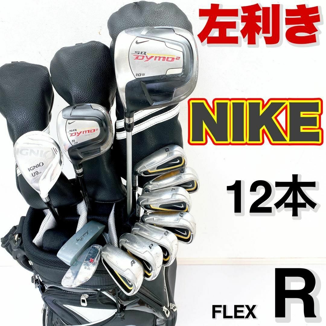 【貴重な左利き/レフティー】NIKE ナイキ ゴルフクラブセット 初心者 メンズ | フリマアプリ ラクマ