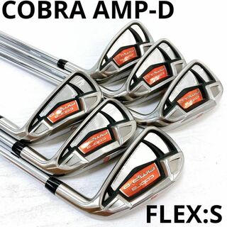 【希少】cobra コブラ AMP-D アイアンセット メンズ 6本 S