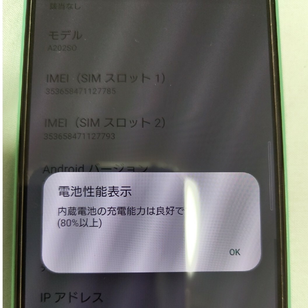 SONY Xperia 10 IV A202SO ミント SONY Xperia 10 IV A202SO ミント