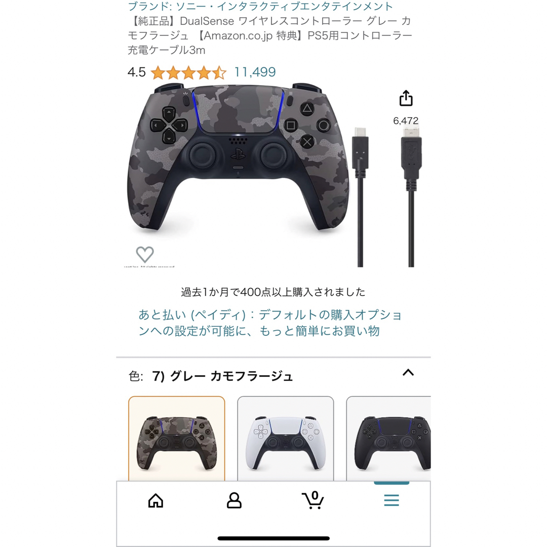 値下げ中！PS5ワイヤレスコントローラー エンタメ/ホビーのゲームソフト/ゲーム機本体(その他)の商品写真