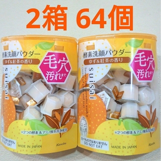 スイサイ(Suisai)のスイサイ 酵素洗顔パウダー ビューティクリア ゆず&紅茶の香り 2箱64個(洗顔料)