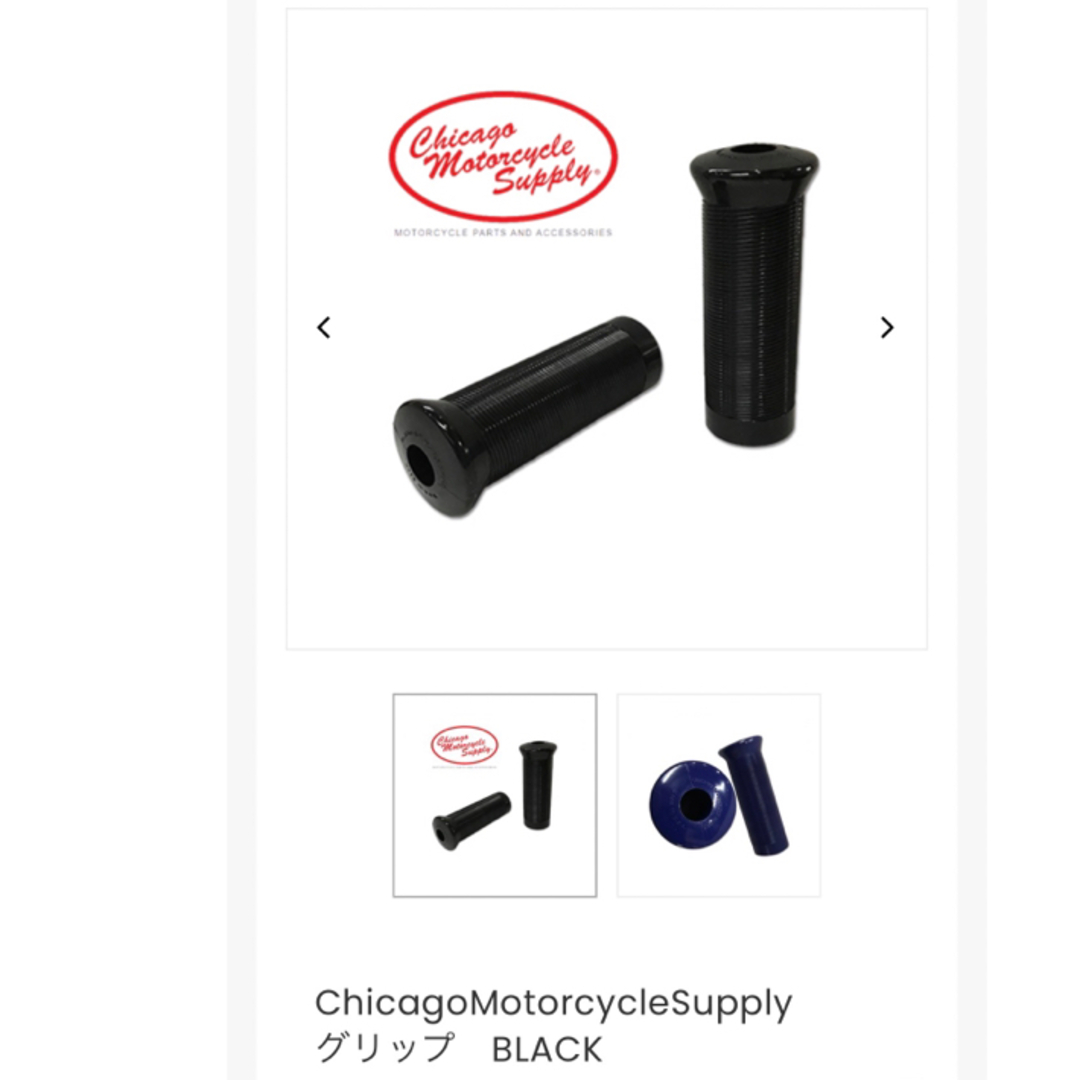 ChicagoMotorcycleSupplyグリップ　BLACK シカゴ