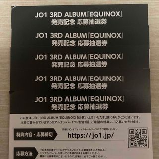 JO1 EQUINOX シリアル5枚