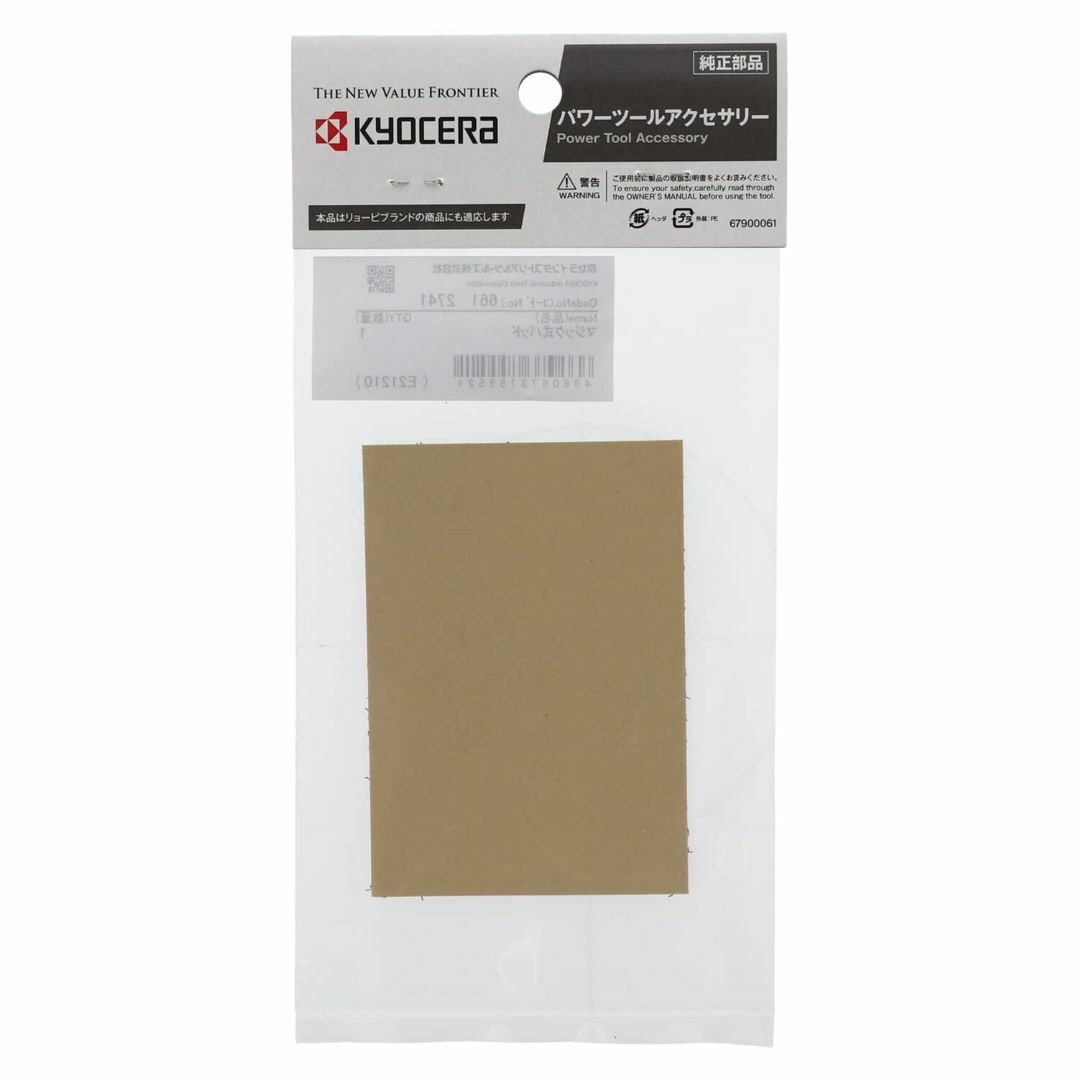 KYOCERA 純正 キョーセラ 純正パッド マジック式 新品