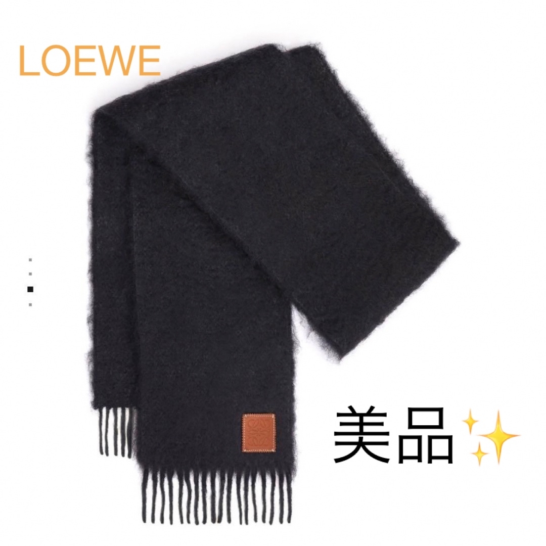 LOEWE(ロエベ)の美品 LOEWE アナグラムモヘアスカーフマフラー レディースのファッション小物(マフラー/ショール)の商品写真