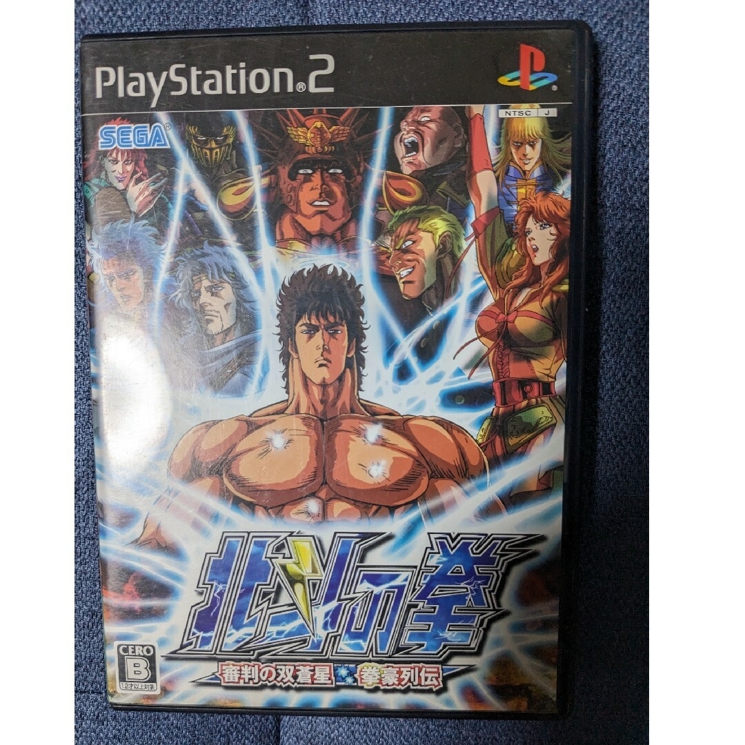 ps2　北斗の拳　審判の双蒼星　拳豪列伝