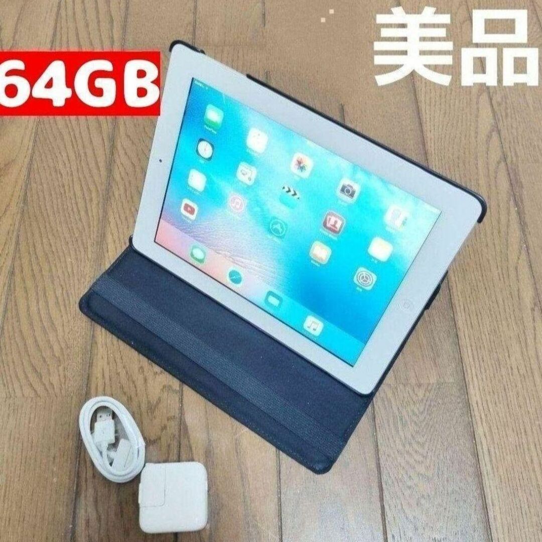 即日発送可 美品 apple iPad 第三世代 64GB 9.7インチ大画面