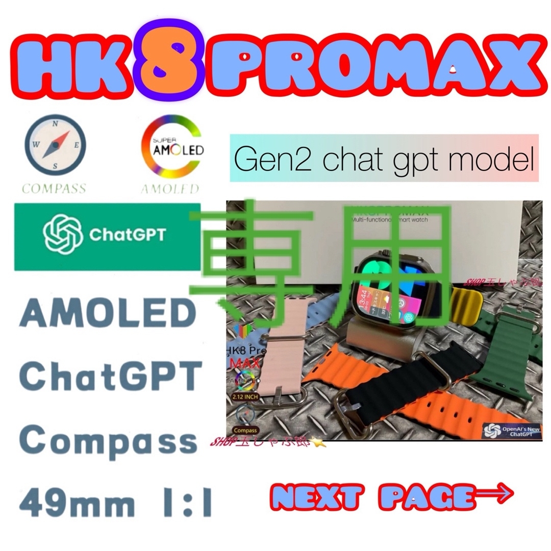 【バンドを選べます】 HK8 PRO MAX  gen2 chat gpt メンズの時計(腕時計(デジタル))の商品写真