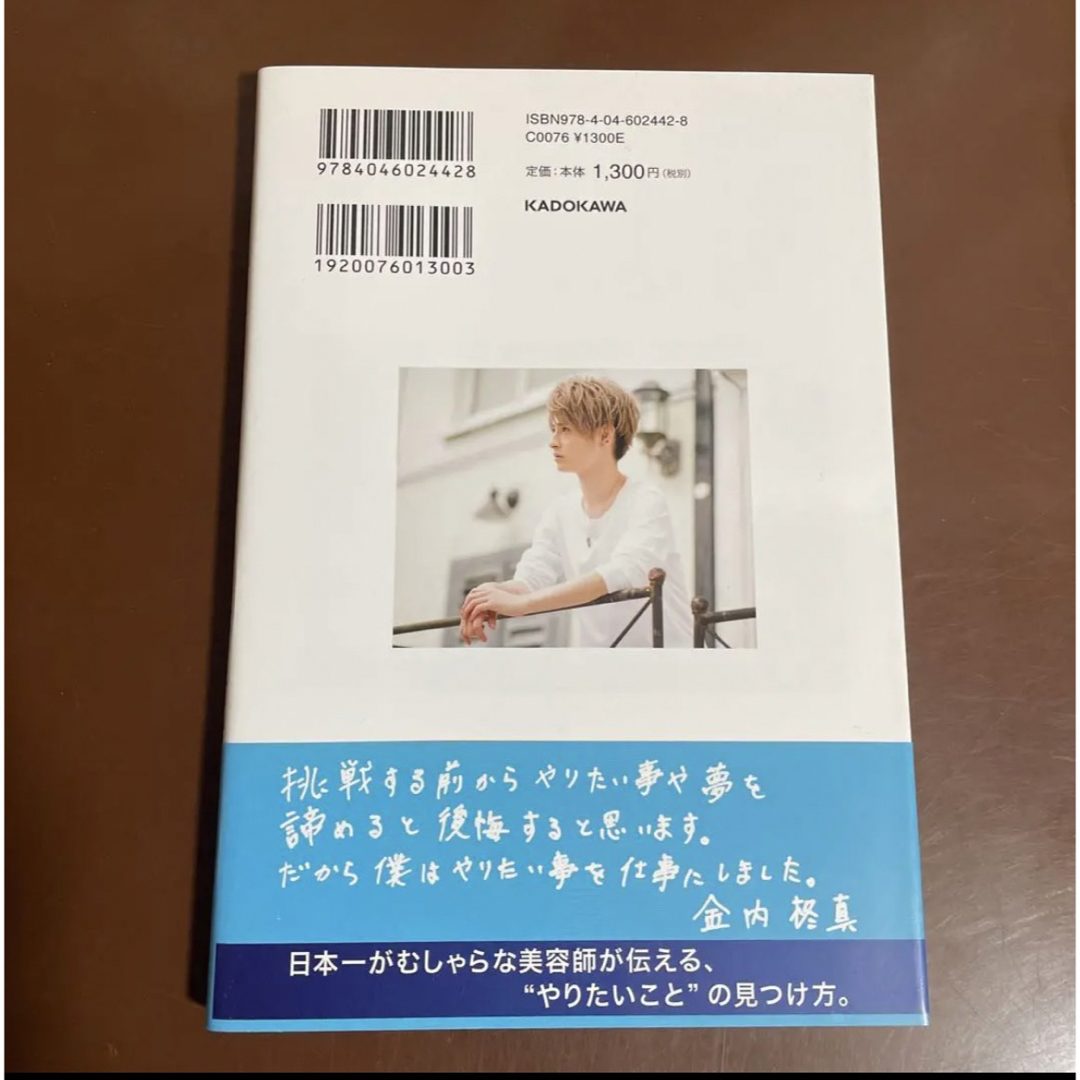 才能が無ければその分努力すればいい エンタメ/ホビーの本(ビジネス/経済)の商品写真