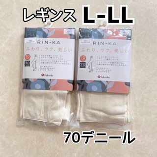 フクスケ(fukuske)の福助 RIN-KA 70デニールレギンス10分丈 ペールホワイト L〜LL2足④(レギンス/スパッツ)