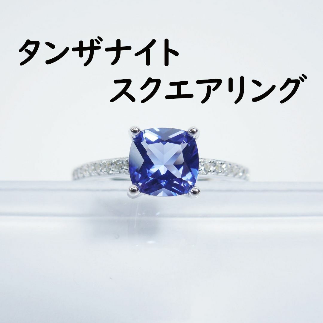 ９号 タンザナイト スクエア リング 指輪 CreatedTanzanite レディースのアクセサリー(リング(指輪))の商品写真