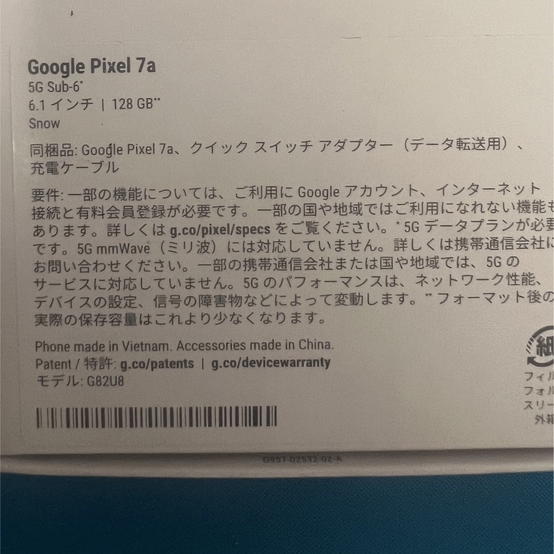 google pixel 6a 128gb 残債なし　新品　ホワイト