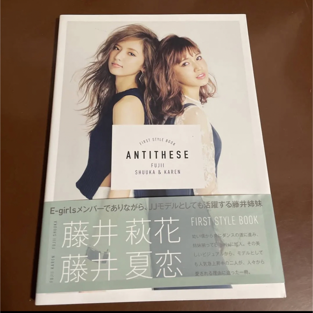 Antithese エンタメ/ホビーのタレントグッズ(女性タレント)の商品写真