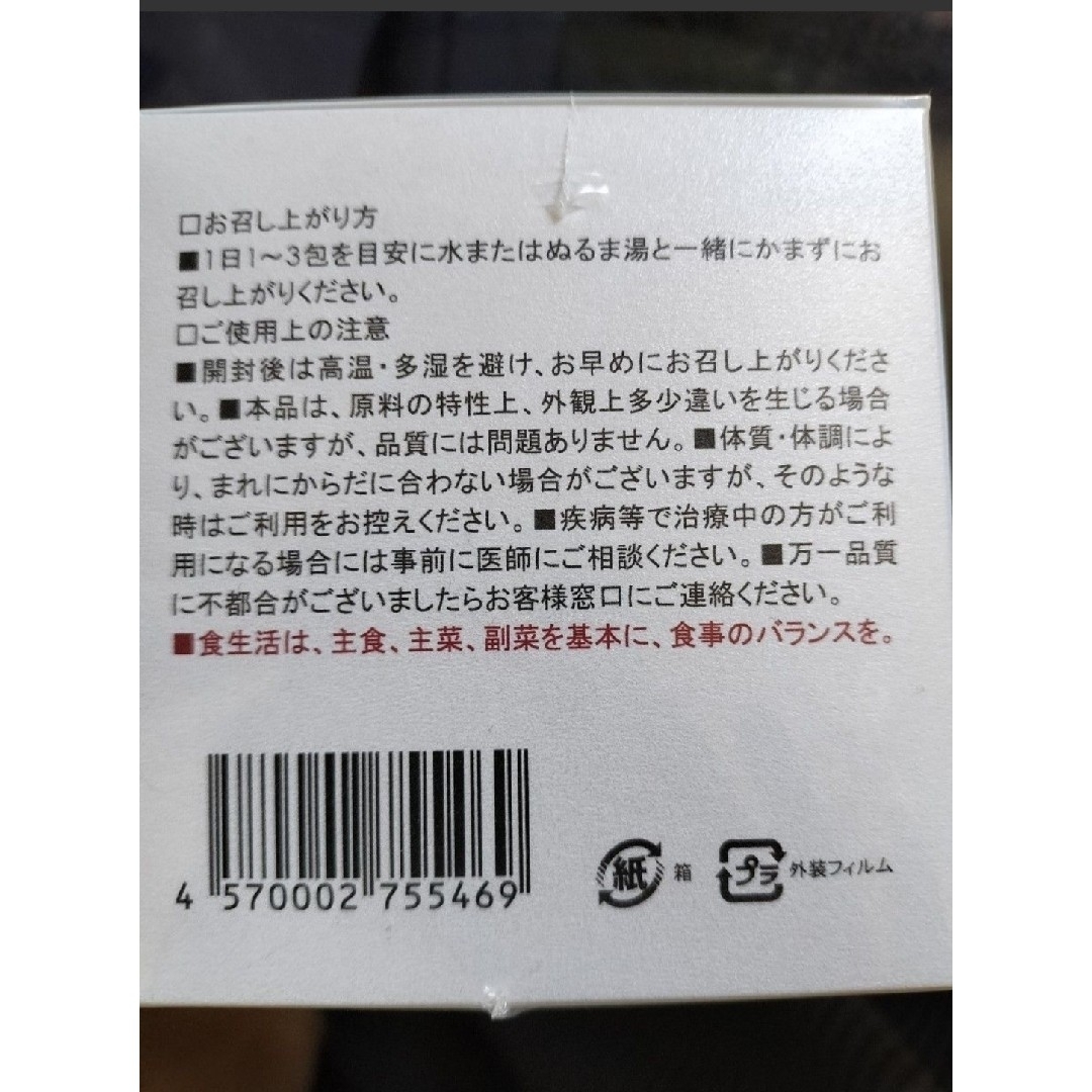 《dendenさま専用出品》ベルム1.3 1箱 50包×３☆合計３箱 150包 食品/飲料/酒の健康食品(その他)の商品写真