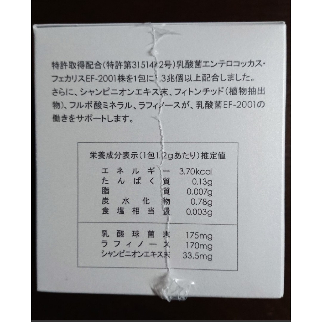 《dendenさま専用出品》ベルム1.3 1箱 50包×３☆合計３箱 150包 食品/飲料/酒の健康食品(その他)の商品写真