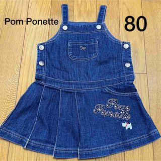 pom ponette - ポンポネット 80cm ワンピースの通販 by aya's