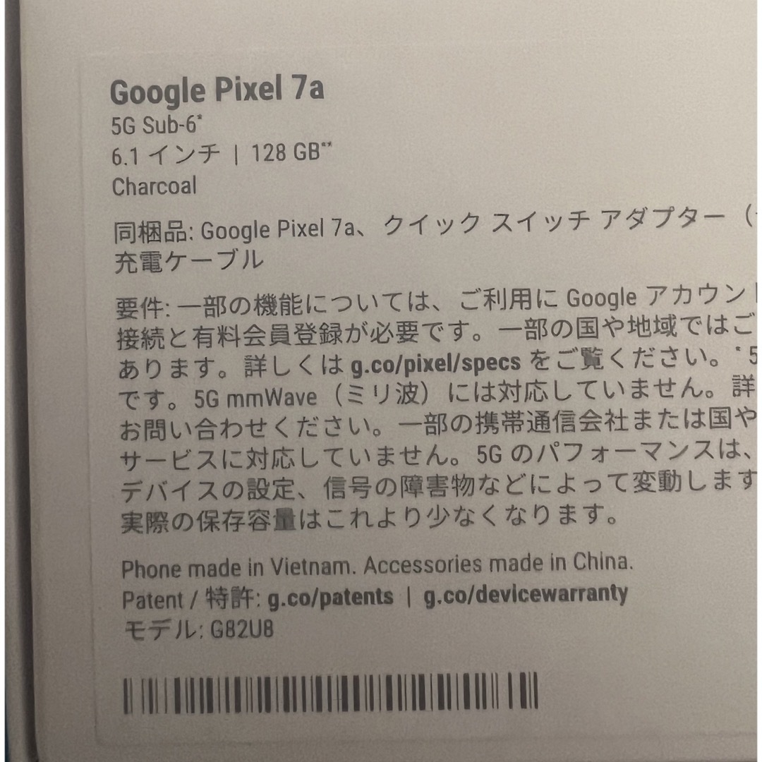 Google pixel 7a 新品未使用　SIMフリー　残債無しブラック(2) 1