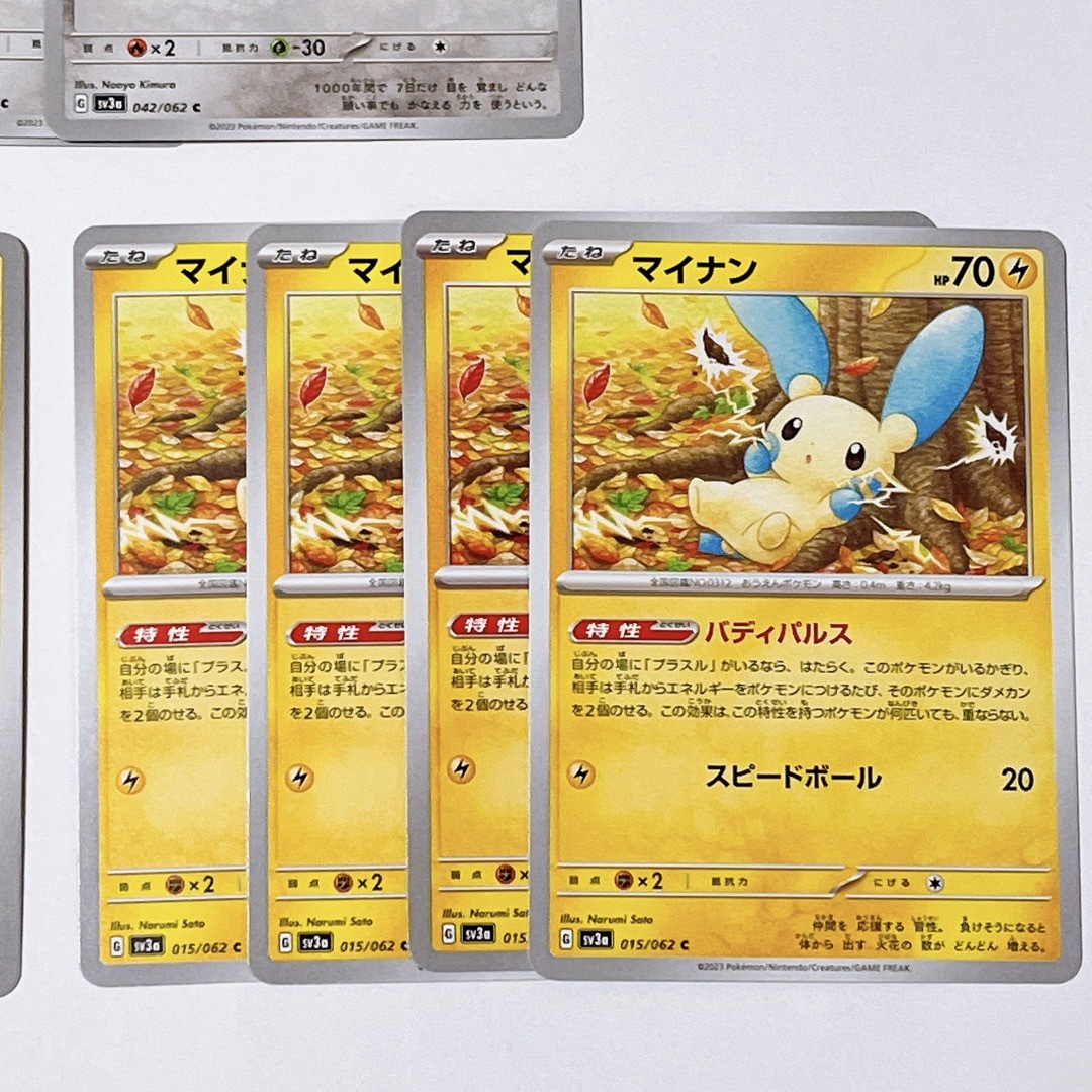 ポケモン - ポケモンカードゲーム プラスル マイナン ジラーチ 4