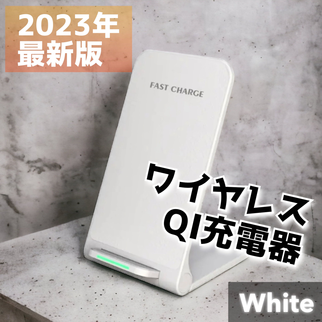 ★日本未発売★2023★ワイヤレス充電スタンド★急速充電★タイプC★折りたたみ スマホ/家電/カメラのスマートフォン/携帯電話(バッテリー/充電器)の商品写真