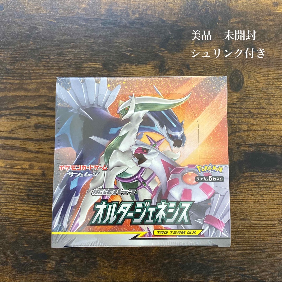 ポケモン - オルタージェネシス 拡張パック シュリンク付き サン