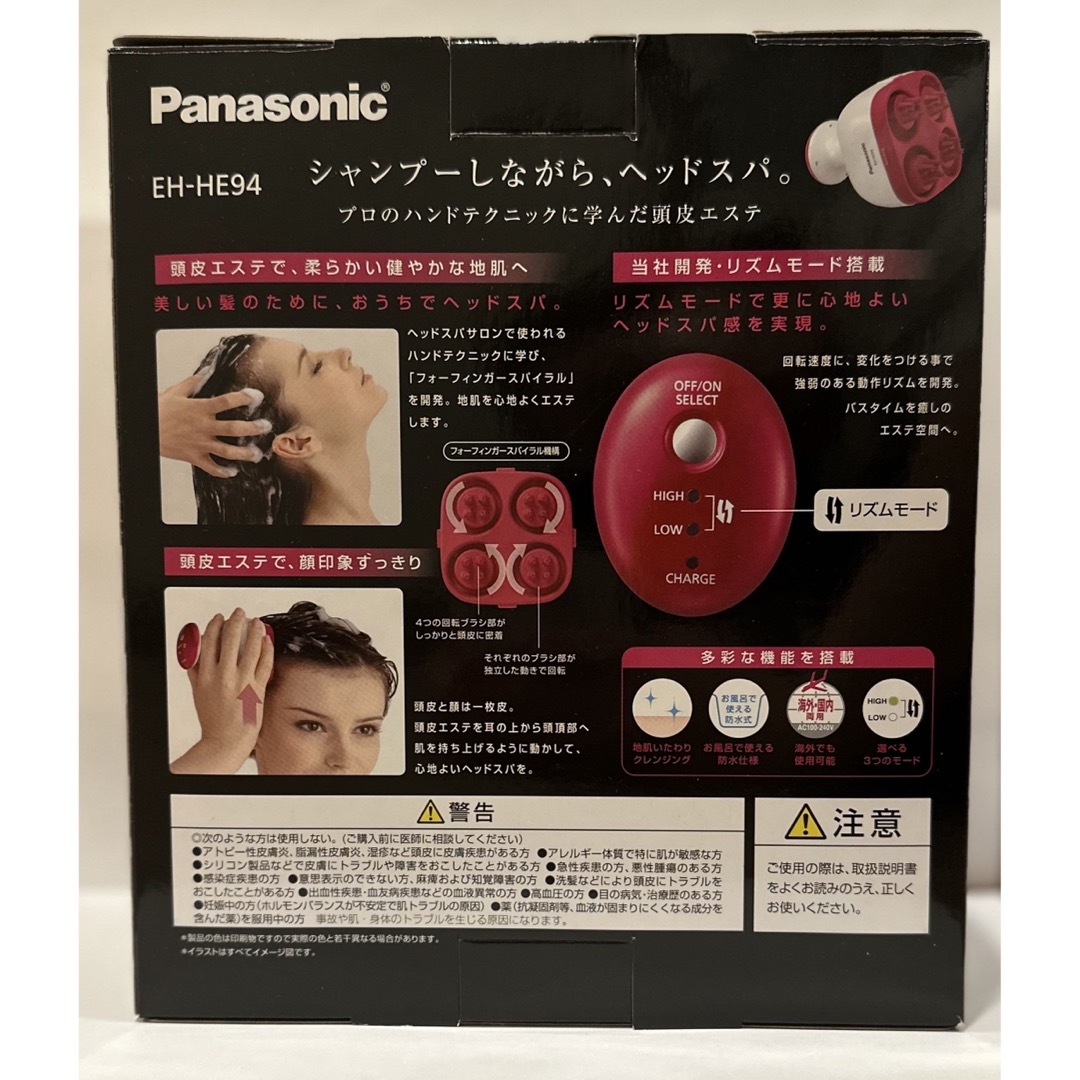 【新品未使用】Panasonic 頭皮エステ/サロンタッチタイプ