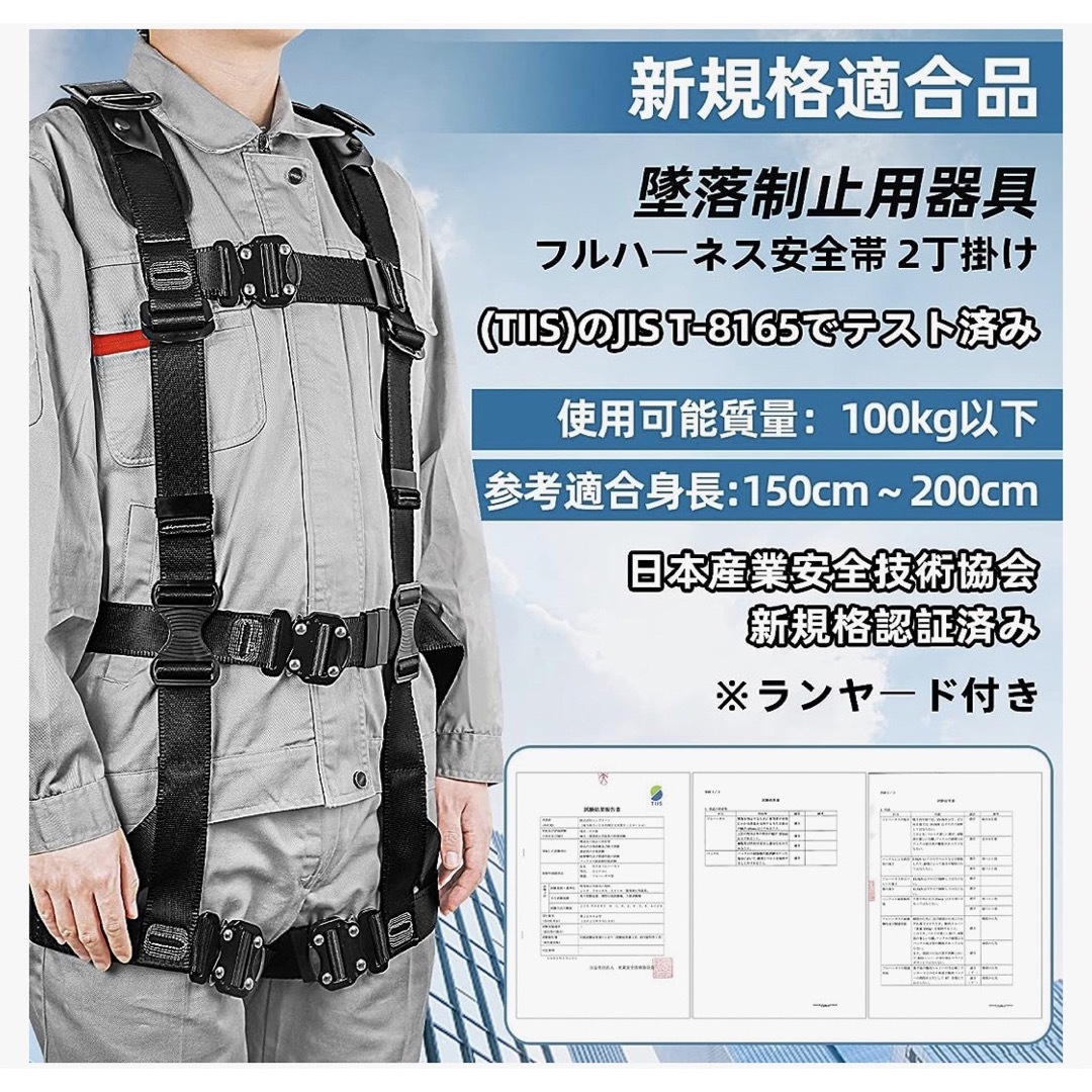 フルハーネス安全帯 新規格❤️セット 2丁掛け ワンタッチ式バックル 黒色-