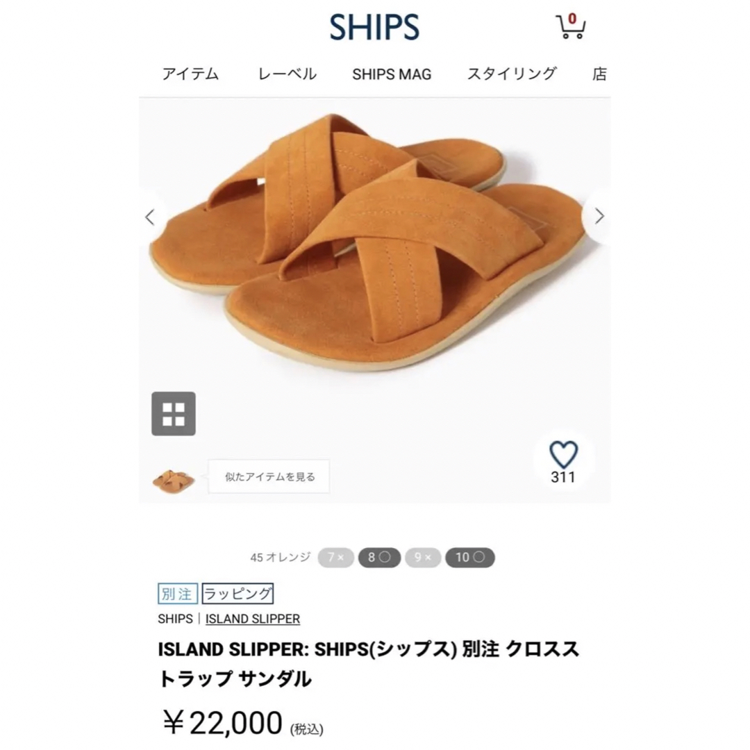新品❤️SHIPSサンダル 別注 シップス クロスストラップ サンダル メンズ